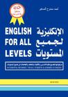 English for All Levels: An Essential Reference for All Students & Learners of English Cover Image