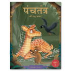 Panchatantra ki Laghu Kathayen: Volume 5 (Classic Tales From India) By Wonder House Books Cover Image