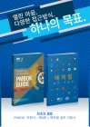 A Guide to the Project Management Body of Knowledge (PMBOK(R) Guide-Sixth Edition / Agile Practice Guide Bundle (KOREAN) By Project Management Institute Cover Image