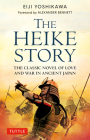 The Heike Story: The Novel of Love and War in Ancient Japan (Tuttle Classics) By Eiji Yoshikawa, Fuki Wooyenaka Uramatsu (Translator), Alexander Bennett (Foreword by) Cover Image