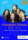 Foundation Chinese Cover Image