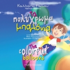 The colorful balloons (Greek and English, bilingual edition) By Kalliopi Raikou Cover Image