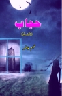Hijaab: (Short Stories) Cover Image