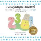 The Number Story 1 സംഖ്യകളുടെ കഥകൾ: Small Book One English-Malayal By Anna , Screejith Sachidanamdan (Translator) Cover Image