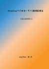 American History Study: Chinese Phonetic Elements series 10 By Jing Zhao Cover Image