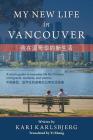 My New Life in Vancouver Cover Image