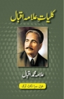 Kulliyat-e-Allama Iqbal: All Urdu Poetry of Allama Iqbal By Muhammad Iqbal Cover Image
