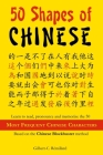 50 Shapes of Chinese: Learn to read, pronounce and memorize the 50 most frequent Chinese characters By Gilbert C. Remillard Cover Image