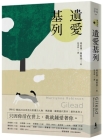 Gilead By Marilynne Robinson Cover Image