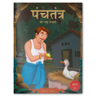Panchatantra ki Laghu Kathayen: Volume 6 (Classic Tales From India) By Wonder House Books Cover Image