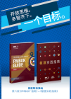 A Guide to the Project Management Body of Knowledge (PMBOK(R) Guide-Sixth Edition / Agile Practice Guide Bundle (SIMPLIFIED CHINESE) Cover Image