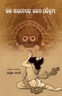 Bhakta Salabeganka Bhajan Parikrama By Bhakta Salabega, Rukmini Samartha (Editor) Cover Image