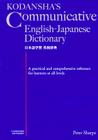 Kodansha's Communicative English-Japanese Dictionary Cover Image