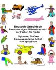Deutsch-Griechisch Zweisprachiges Bilderwörterbuch der Farben für Kinder Cover Image