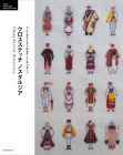 Cross Stitch Nostalgia By Seibundo Shinkosha Cover Image