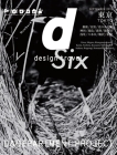 D Design Travel Tokyo Cover Image