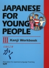 Japanese for Young People III: Kanji Workbook (Japanese for Young People Series #6) By AJALT Cover Image