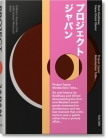 Koolhaas/Obrist. Project Japan. Metabolism Talks By Rem Koolhaas, Hans Ulrich Obrist Cover Image