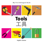 My First Bilingual Book–Tools (English–Chinese) Cover Image