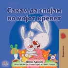 I Love to Sleep in My Own Bed (Macedonian Children's Book) By Shelley Admont, Kidkiddos Books Cover Image