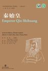 Emperor Qin Shihuang (Collection of Critical Biographies of Chinese Thinkers) By Tong Qiang, Li Xiyan, Wang Zhengwen (Commentaries by) Cover Image