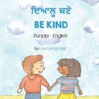 Be Kind (Punjabi-English): ਦਿਆਲੂ ਬਣੋ By Livia Lemgruber, Mohinder Singh (Translator) Cover Image