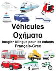 Français-Grec Véhicules Imagier bilingue pour les enfants Cover Image