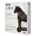 Strategy: A History By Lawrence Freedman Cover Image