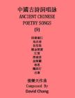 Ancient Chinese Poetry Songs By David Chang Cover Image