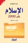 الإسلام عام 2000 By هوفما&#160 Cover Image