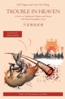 Trouble in Heaven: A Story in Traditional Chinese and Pinyin, 600 Word Vocabulary Level By Jeff Pepper, Xiao Hui Wang (Translator) Cover Image