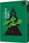 Hercule Poirot's Christmas By Agatha Christie Cover Image