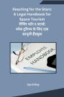 Reaching for the Stars: A Legal Handbook for Space Tourism By Sunil Roy Cover Image