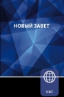 NRT, Russian New Testament Cover Image