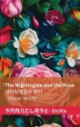 The Nightingale and the Rose / 나이팅게일과 장미: Tranzlaty English 한국어 Cover Image