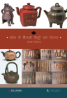 Violet Sand Crafts of China (Hindi Edition) By Xiutang Xu Cover Image