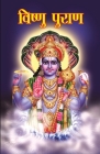 Vishnu Puran Cover Image