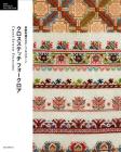 Cross Stitch Folklore By Seibundo Shinkosha Cover Image
