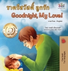 Goodnight, My Love! (Thai English Bilingual Children's Book) By Shelley Admont, Kidkiddos Books Cover Image