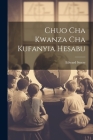 Chuo Cha Kwanza Cha Kufanyia Hesabu Cover Image