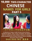 Learn Mandarin Chinese Two-Character Chinese Names for Girls (Part 5): A Collection of Unique 10,000 Chinese Cultural Names Suitable for Babies, Teens By Duo Duo Wu Cover Image