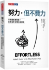 Effortless Make It Easier to Do What Matters Most By Greg McKeown Cover Image