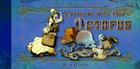 Traveling with Your Octopus By Brian Kesinger Cover Image