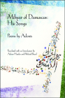 Mihyar of Damascus: His Songs: His Songs By Adonis, Adnan Haydar (Translator), Michael Beard (Translator) Cover Image