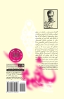 Heavenly Earring: Gooshvare Arsh By Ali Mousavi Garmaroudi Cover Image