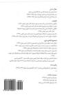 Eighteen Articles (Hejdah Maghaleh) Cover Image