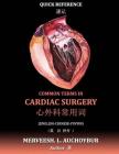 common terms in cardiac surgery By Merveesh Luveanand Auchoybur Cover Image