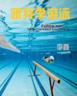 Follow Me...: New Concept Swimming Cover Image