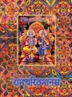 Ramayana, Large: Ramcharitmanas, Hindi Edition, Large Size Cover Image