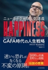 The Algebra of Happiness By Scott Galloway Cover Image